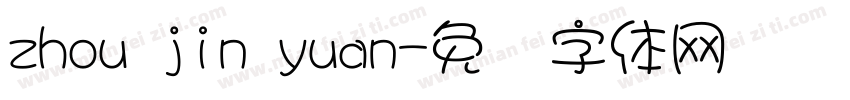 zhou jin yuan字体转换